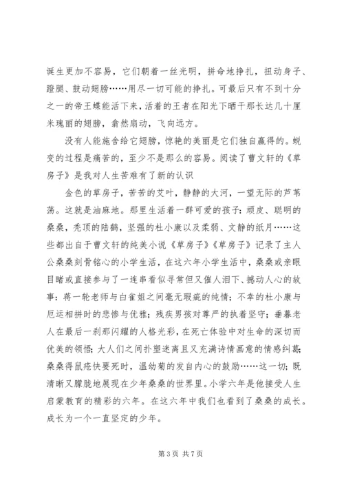 学习《开放教育入学指南》的心得体会.docx