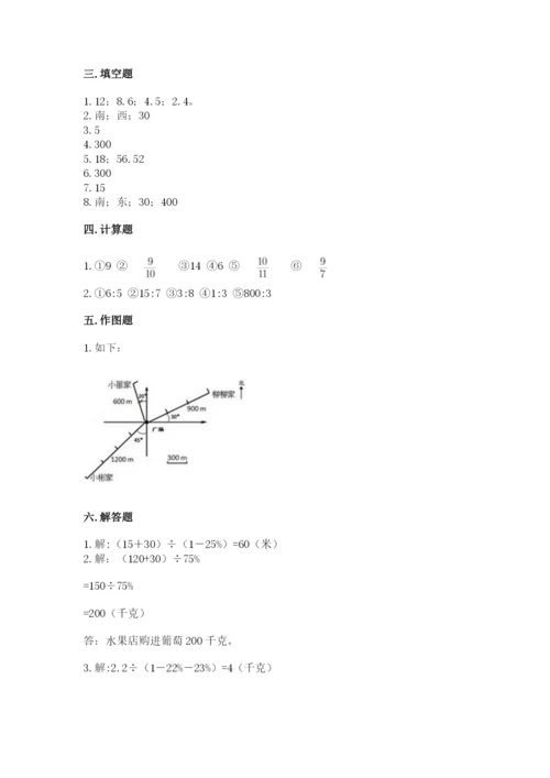 小学六年级数学上册期末考试卷加答案.docx