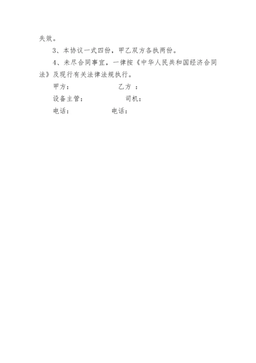 吊车租赁合同.docx