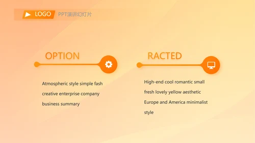 橙色创意篮球比赛篮球运动灌篮PPT