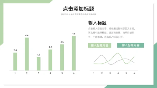 高校大学研究生复试论文答辩通用PPT模板