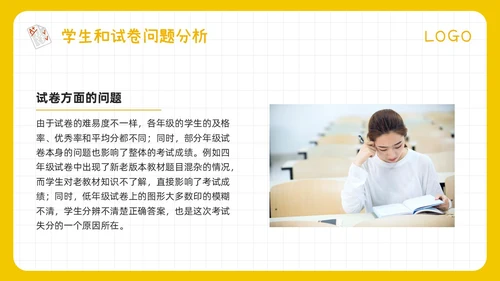 期中质量分析黄色简约期中考试成绩质量分析PPT模板宣传PPT动态PPT