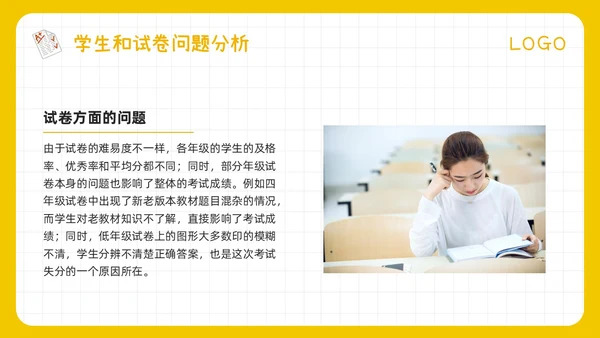 期中质量分析黄色简约期中考试成绩质量分析PPT模板宣传PPT动态PPT
