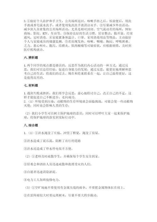 六年级下册道德与法治 《期末测试卷》精品【全国通用】.docx