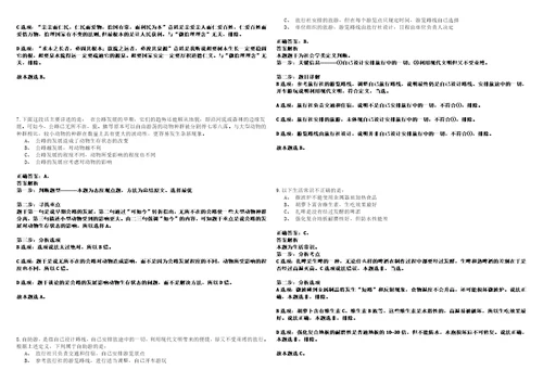 2022年08月杭州市西湖区住房和城乡建设局招考2名编外合同制工作人员13考试参考题库答案详解