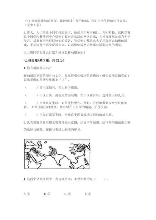 小升初道德与法治真题卷及参考答案(模拟题).docx