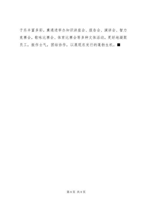 关于企业行为文化建设的几点思考 (4).docx