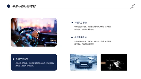 时尚汽车行业汽车4S店汽车维修工作汇报PPT模板