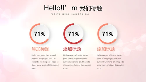 红色喜庆公司活动营销方案销售策划动态PPT模板