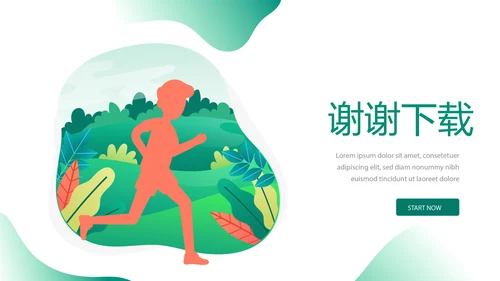 学生成长感悟动态PPT