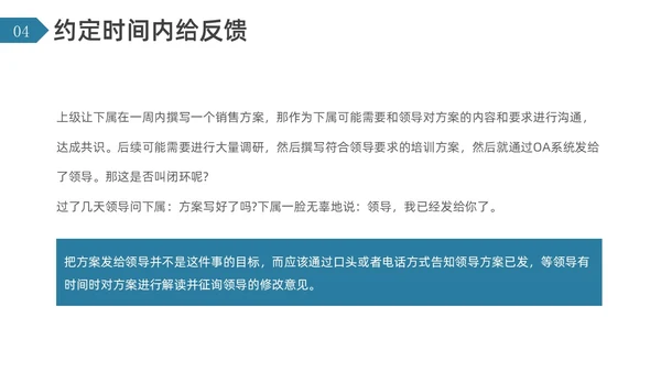 简约风闭环思维培训PPT模板