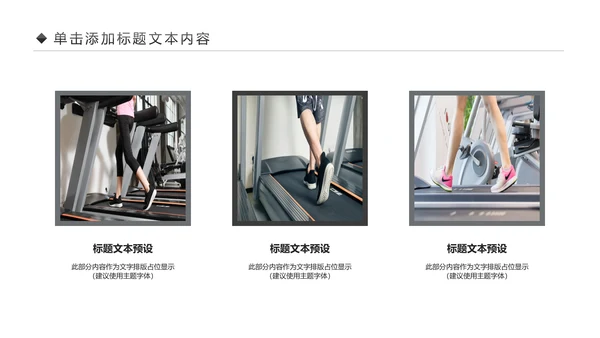 跑步健身运动跑步田径运动比赛PPT模板