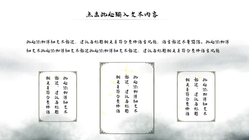 水墨中国风佛教文化宣传禅道动态PPT模板