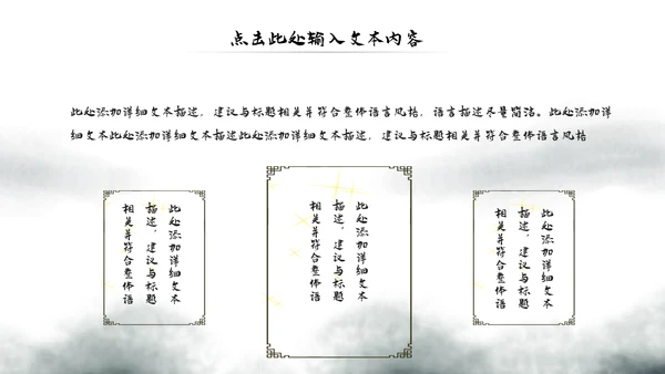 水墨中国风佛教文化宣传禅道动态PPT模板