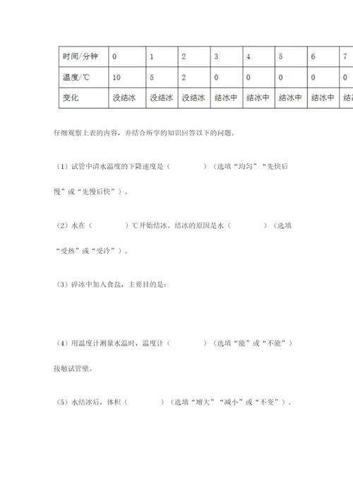 教科版小学三年级上册科学期末测试卷及参考答案【考试直接用】.docx