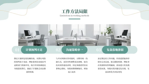 绿色系清新风工作汇报通用PPT模板