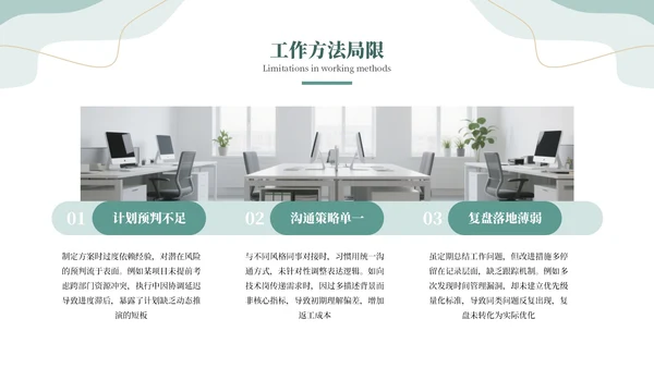 绿色系清新风工作汇报通用PPT模板