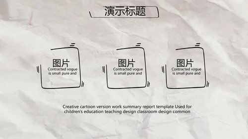 创意个人简历面试自我介绍岗位竞聘演讲PPT