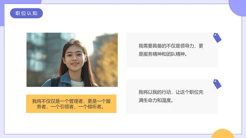 大学生班长竞选大一新生入学班长竞选个人介绍PPT模版