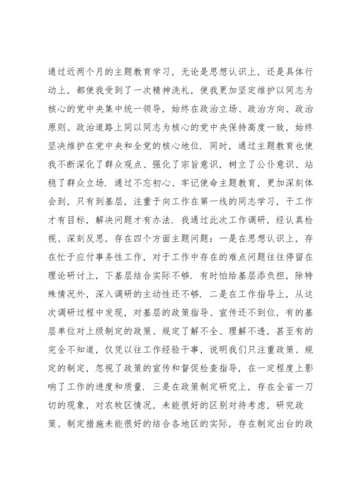 谈谈参加不忘初心主题教育活动的收获.docx