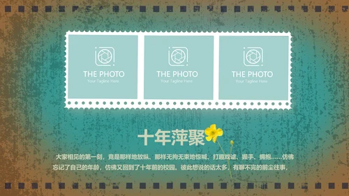 电影怀旧风格致青春毕业纪念册动态PPT模板