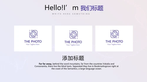 超级演说家精彩演讲讲座通用动态PPT
