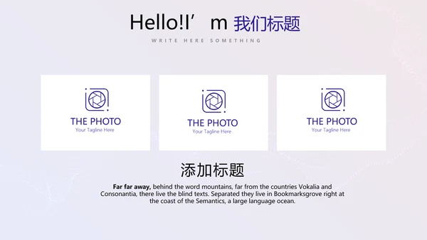 超级演说家精彩演讲讲座通用动态PPT
