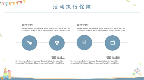 可爱卡通六一儿童节主题班会通用PPT模板