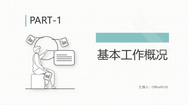 蓝白简洁风工作汇报PPT模板