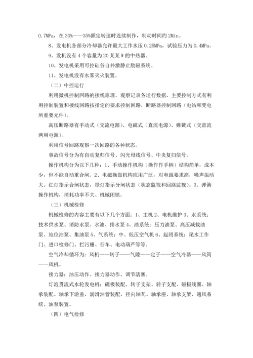 认识与实习报告锦集7篇.docx