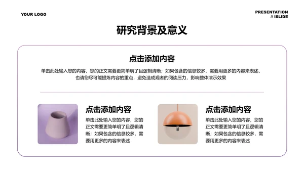 极简风格毕业答辩通用PPT演示模板