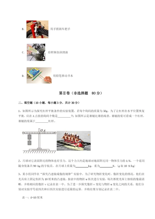 滚动提升练习河南淮阳县物理八年级下册期末考试专项测试A卷（附答案详解）.docx