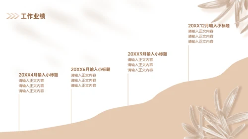 金色质感年度工作总结商务通用PPT模板