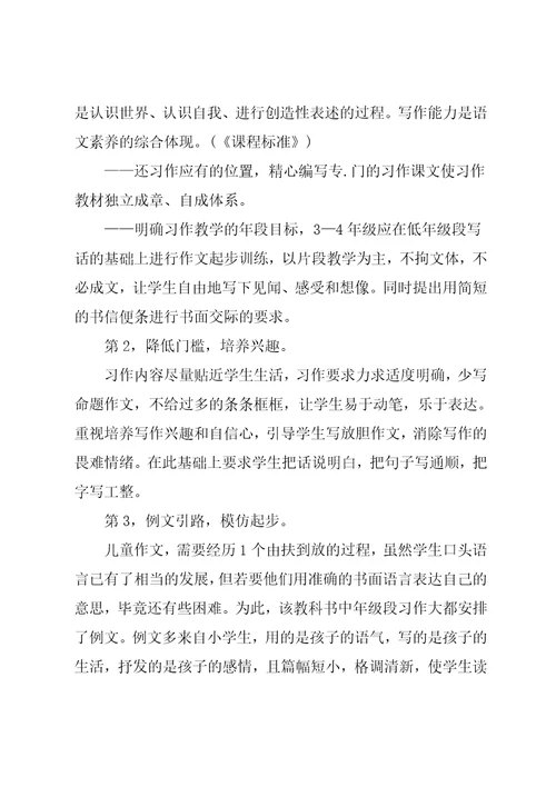 业务学习心得体会,精品