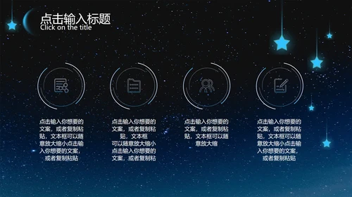 黑色简约地球熄灯一小时PPT模板