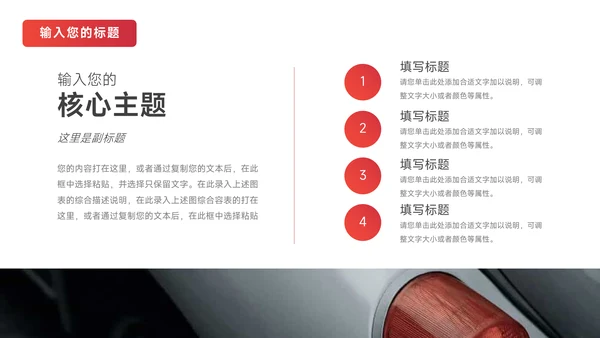 红色渐变极简竞选述职报告PPT模板