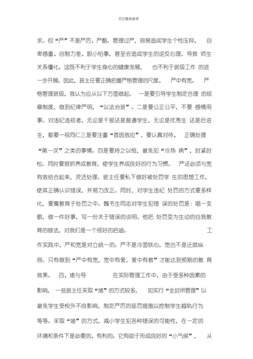 在xx康复科实习的小结.docx