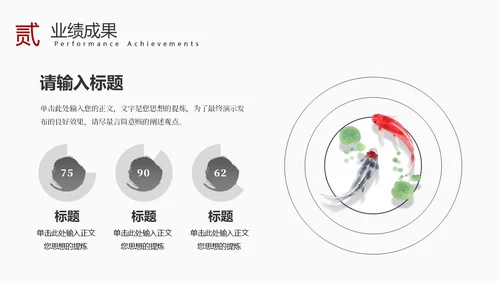 黑白水墨风中国风古风简约龙年年终总结工作汇报