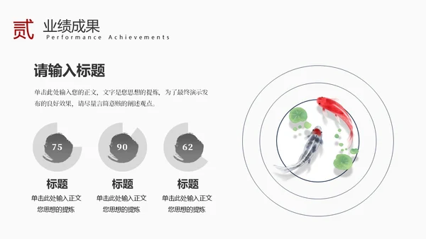 黑白水墨风中国风古风简约龙年年终总结工作汇报