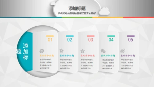 微立体工作总结计划通用PPT模板