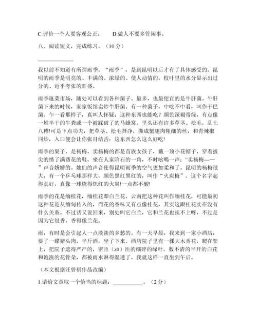 部编版四年级语文下册期末测试卷附答案 (1).docx