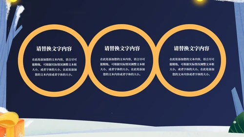 蓝色卡通风平安夜送苹果礼物的男孩PPT模板