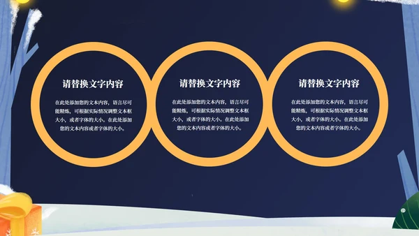 蓝色卡通风平安夜送苹果礼物的男孩PPT模板