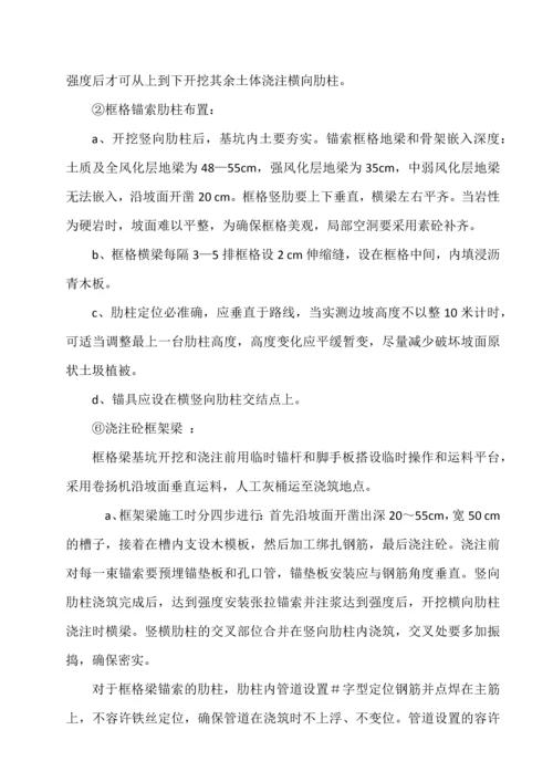 高边坡施工专项方案.docx