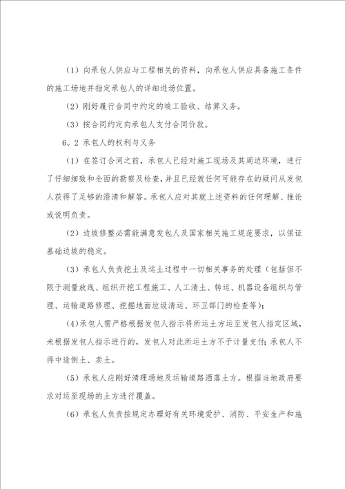 工程授权委托书