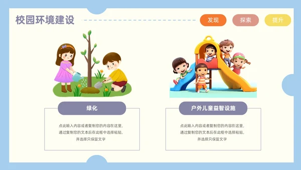 卡通风创意邮票可爱幼儿园工作汇报PPT模板