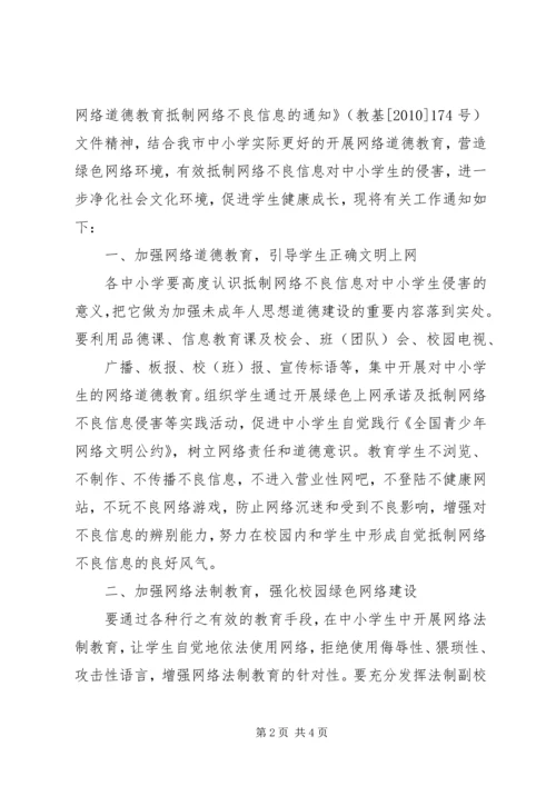 压题XX县区教育体育局 (3).docx