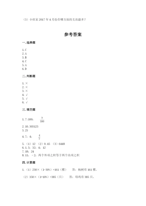 岱山县六年级下册数学期末测试卷（名师推荐）.docx