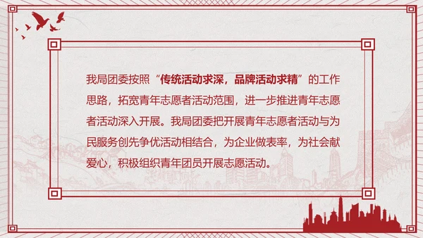 党委团委工作总结汇报PPT模板