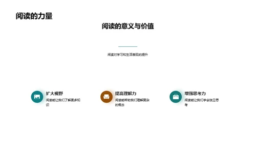 三年级的生活之旅